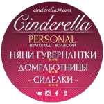Cinderella Personal, фото