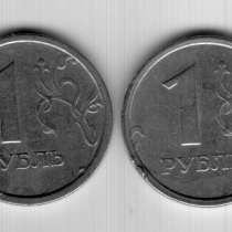 Монета 1 рубль 1997г. ММД, в Анадыре