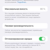 IPhone 7 Plus, в Волгограде