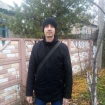 Сергей, 33 года, хочет познакомиться – Ищу девушку каторая за хочет со мной жить, в г.Краснодон