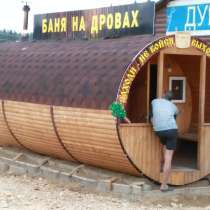 Баня - бочка, в Красноярске