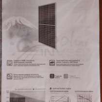 Продам солнечные панели, в г.Мариуполь