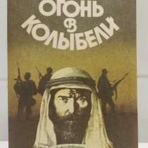 Книги из СССР, все по одной цене, часть 4, в Москве
