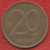 Бельгия 20 франков 1996 г. BELGIE, в Орле