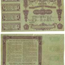 25 и 50 рублей 1915 года, в Владимире
