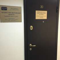 Апостиль Москва, в Москве