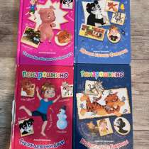 Книги Понарошкино, в Краснознаменске