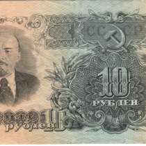 Монеты СССР России Боны, в Москве
