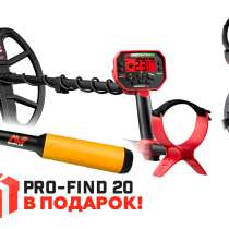 Металлодетектор Minelab VANQUISH 540 Pro-Pack, в г.Алматы