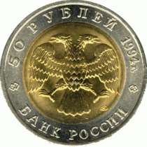 Монета, в Новокузнецке