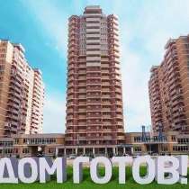 Продается квартира, в Краснодаре