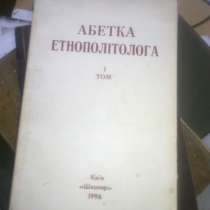 Книга для справжнього українця, в г.Буча