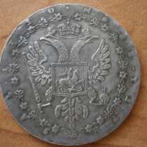 монета 1 рубль 1730 г., в Уфе