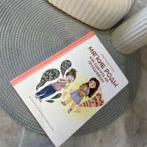 Книга мягкие роды, в Владикавказе