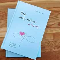 Книга, в Йошкар-Оле