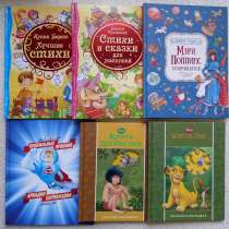 Новые детские книги, в Новоаннинском