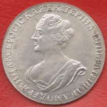 Россия Рубль 1727 г. Екатерина I серебро Траурник, в Орле