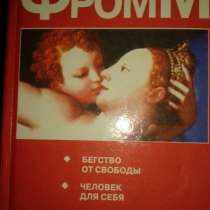 Книги по общей психологии. (126книг), в Санкт-Петербурге