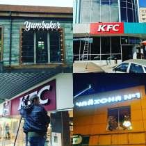 Объёмные буквы, в Москве