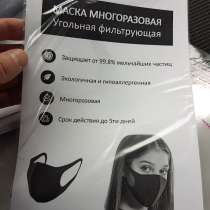 Многоразовая маска неопрен, в Москве