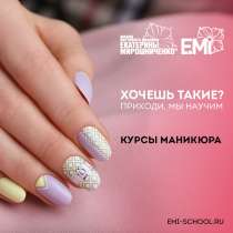 Курсы маникюра, в г.Алматы