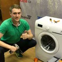 ⭐ Ремонт стиральных машин вежливо, в Красноярске