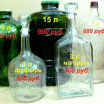 Бутыли 22, 15, 10, 5, 4.5, 3, 2, 1 литр, в Хабаровске