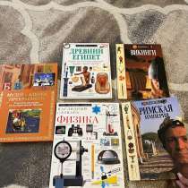 Книги, в Одинцово