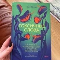Ким Оксид — «Токсичные слова», в Калининграде