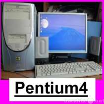 Intel® Pentium-IV ~2800Mhz/ МВ GIGABYTE/ DDR 1024 mb/ HDD 80gb / v ASUS GeForce 2 GTS, в Москве