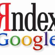 Настройка Яндекс Директ и Google Adwords, в Самаре