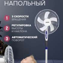 Вентилятор, в Хабаровске