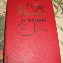 Стендаль "Красное и черное", в Москве