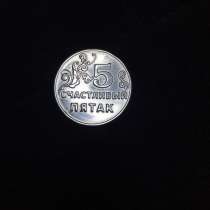 Сувенир. Монета-талисман, в Санкт-Петербурге