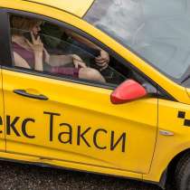 Работа водитель в Яндекс такси, в Москве