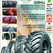 автомобильные шины BKT, MITAS, Dneproshina, 710/70R42, в Балаково