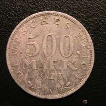500 марок 1923г, в Санкт-Петербурге