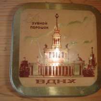 Коробка жесть ВДНХ Зубной порошок, в Москве