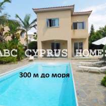 Дом на Кипре у моря, Пафос-ABC Cyprus Homes- Агентство, в Москве