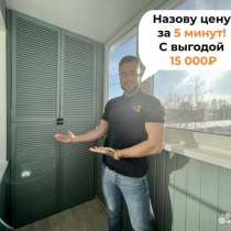 Ремонтник Окон / Балконов / Лоджий, в Казани