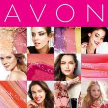 Бесплатная регистрация в Avon, в Уфе