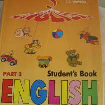 Английский язык, Верещагина,3 класс, не использовался,2009, в Москве