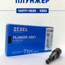 Плунжерная пара KZ02 Zexel 140171-0220, в Томске