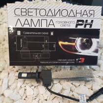 Комплект LED ламп головного света C-3 H7, Flex (гибкий кулер, в Сочи