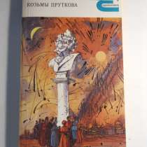 Книги "классики и современики", в Санкт-Петербурге