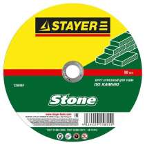 Диск отрезной абразивный STAYER MASTER 36226-200-2.5_z01 по камню, 200мм, в г.Тирасполь