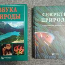 Энциклопедии большие, в Красноярске