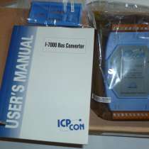 ICP-CON I-7513 Повторитель разветвитель RS-485\3xRS-485, в Брянске