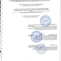 Энергетический паспорт, в Тюмени