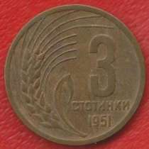 Болгария 3 стотинки 1951, в Орле